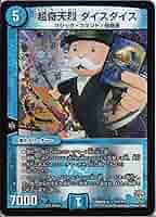 デュエルマスターズ 超奇天烈 ダイスダイス デュエマ】 超奇天烈 ダイスダイス DMX20/プロモ の通販